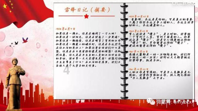 做完显微镜实验后收拾器材时要调节光圈吗？游戏画面
