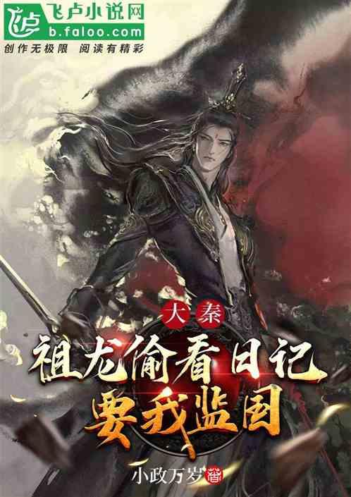 做完显微镜实验后收拾器材时要调节光圈吗？游戏画面